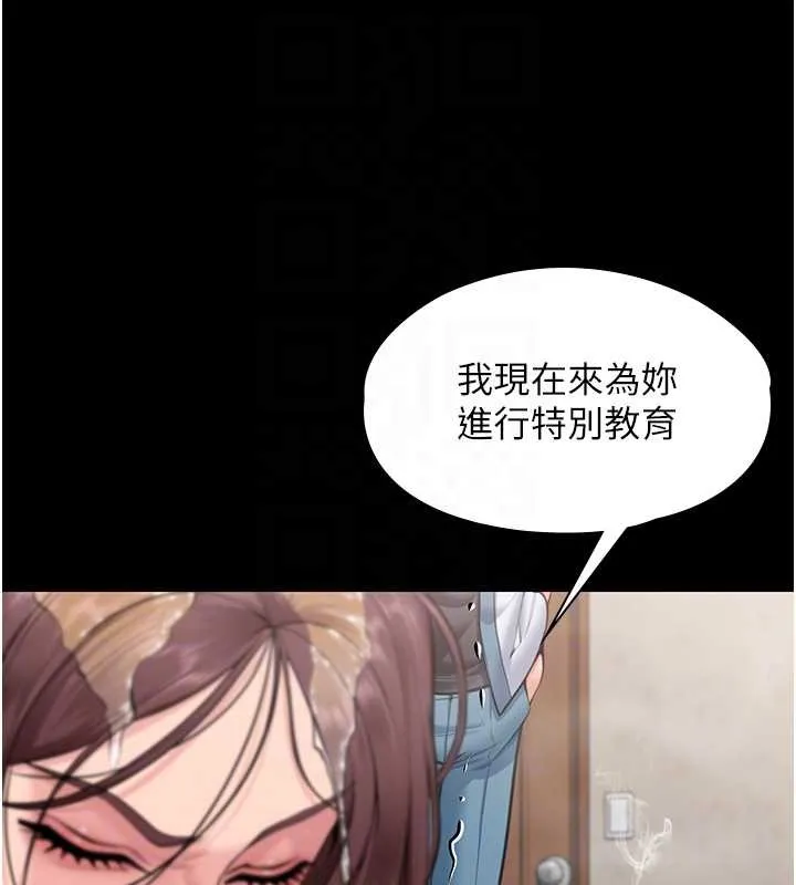 守护妳 第17話-賣春特訓班 第118页