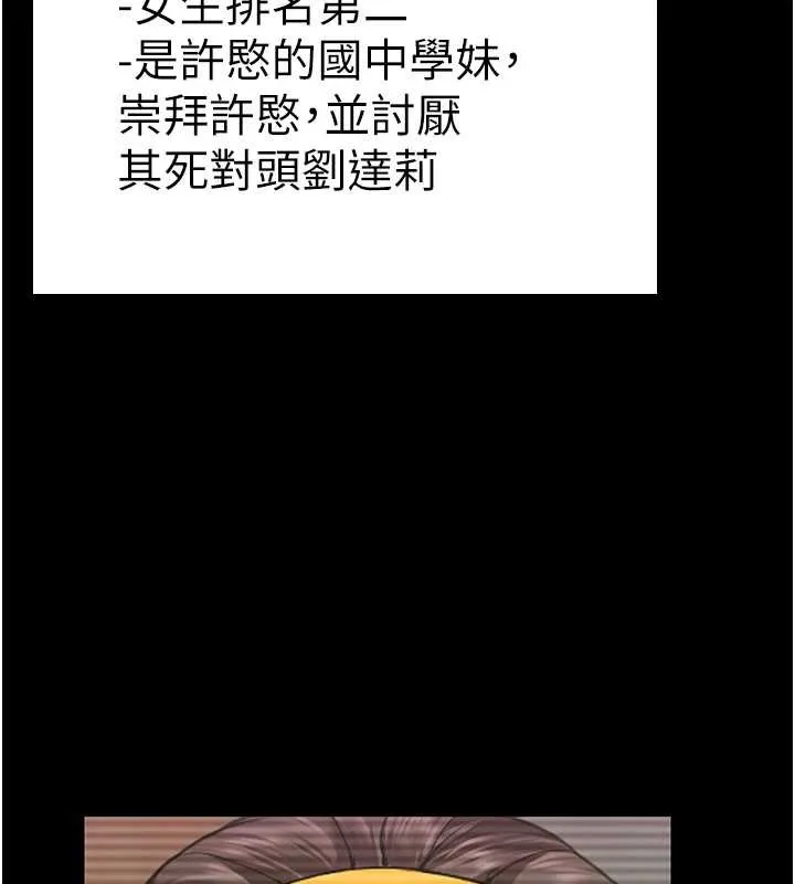 守护妳 第17話-賣春特訓班 第67页