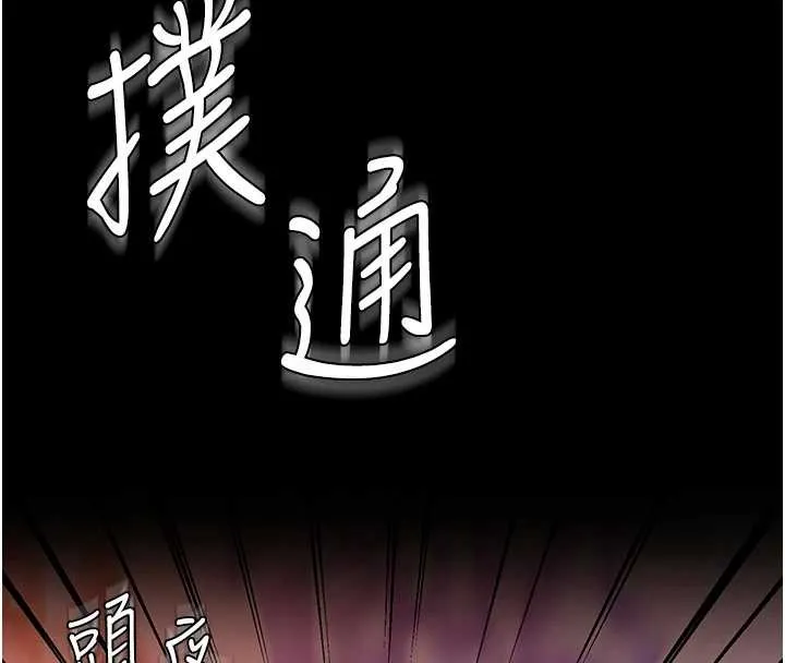 守护妳 第17話-賣春特訓班 第146页