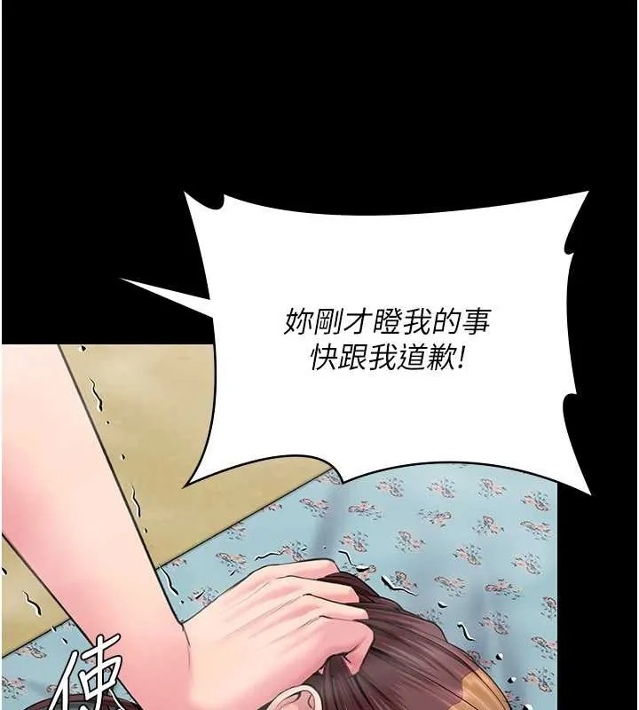 守护妳 第17話-賣春特訓班 第78页