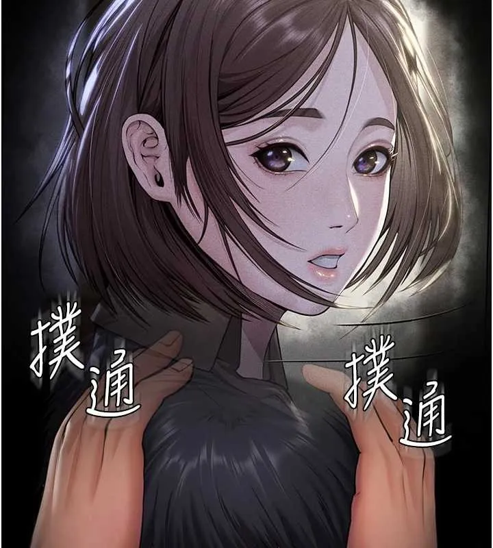 守护妳 第17話-賣春特訓班 第161页