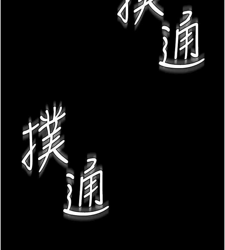 守护妳 第17話-賣春特訓班 第144页