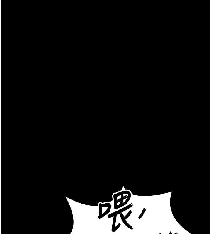 守护妳 第17話-賣春特訓班 第24页