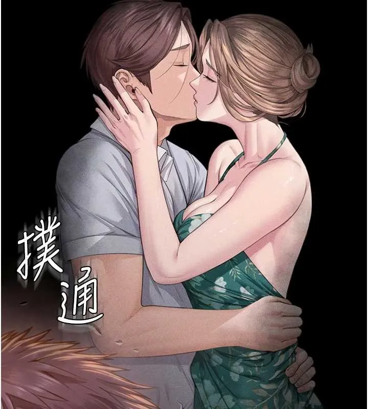 守护妳 第17話-賣春特訓班 第139页