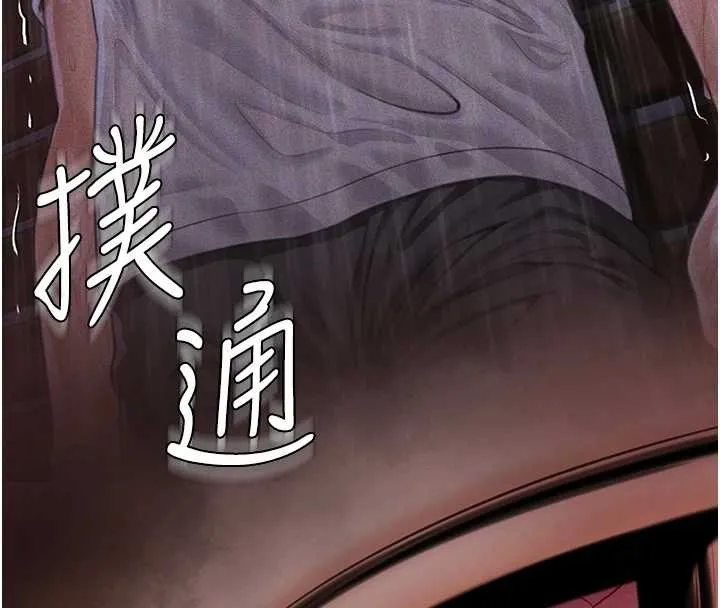 守护妳 第17話-賣春特訓班 第142页