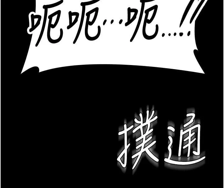 守护妳 第17話-賣春特訓班 第151页
