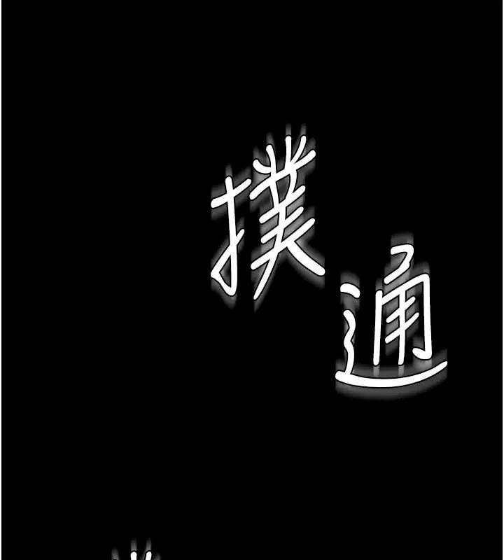 守护妳 第17話-賣春特訓班 第145页