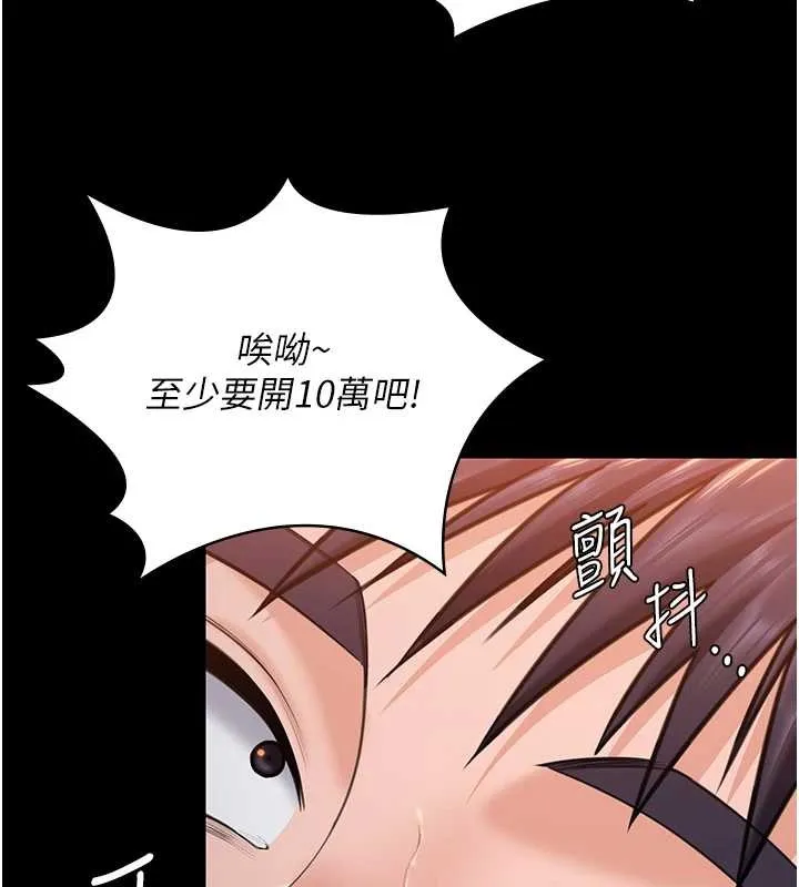 守护妳 第17話-賣春特訓班 第114页