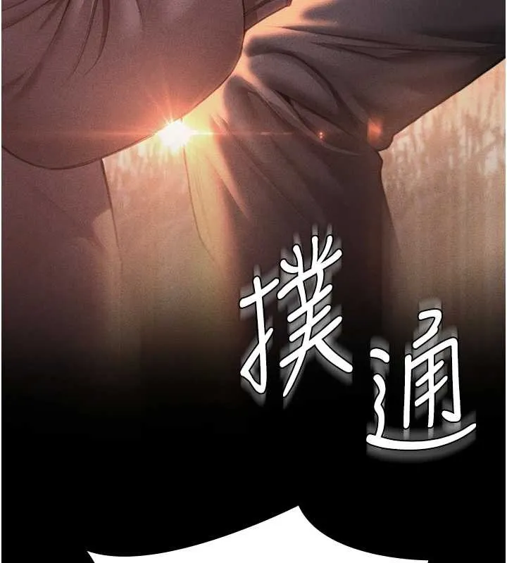 守护妳 第17話-賣春特訓班 第156页