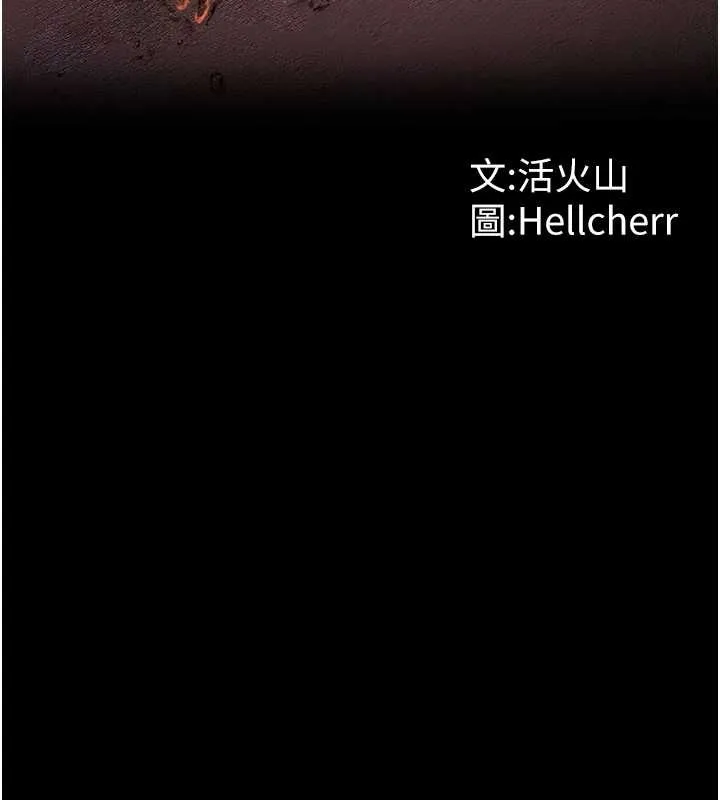 守护妳 第10話-成為彼此的第一次 第2页