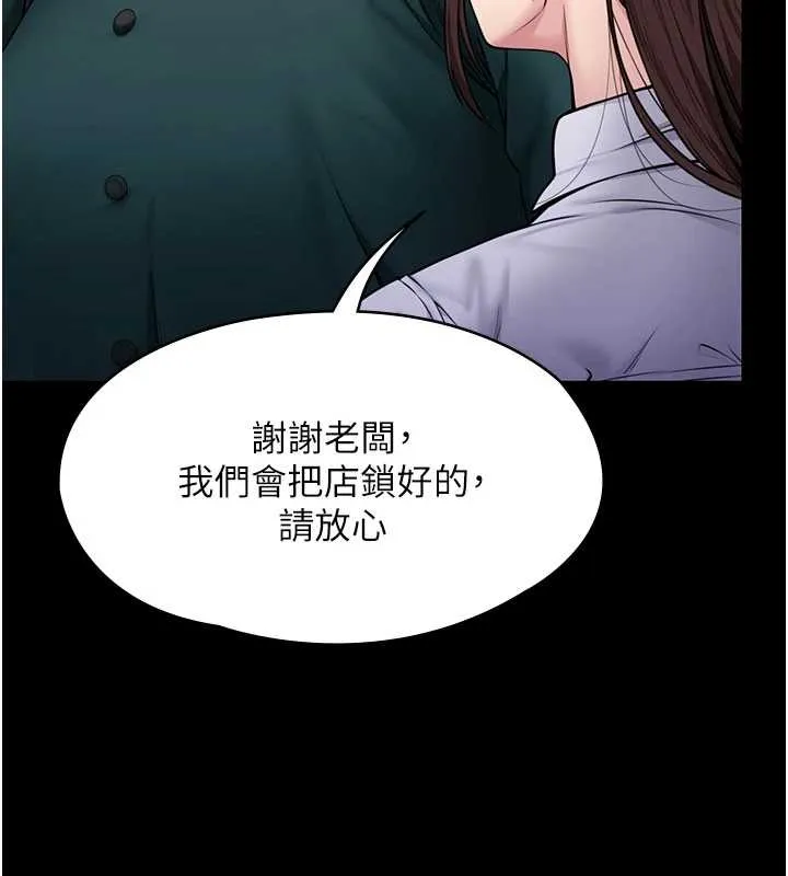 守护妳 第10話-成為彼此的第一次 第11页