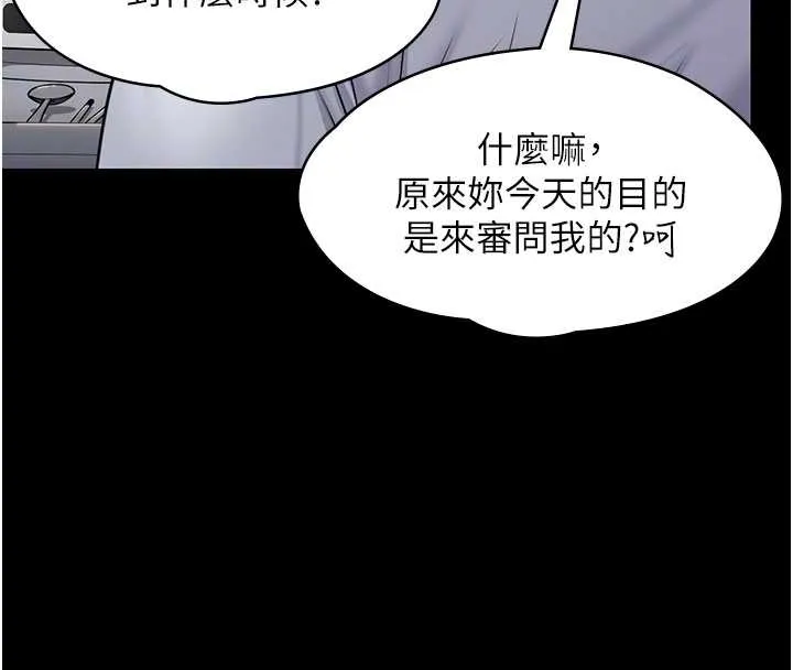 守护妳 第10話-成為彼此的第一次 第40页