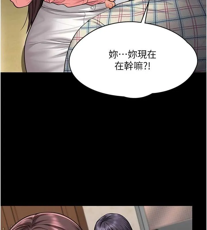 守护妳 第10話-成為彼此的第一次 第148页