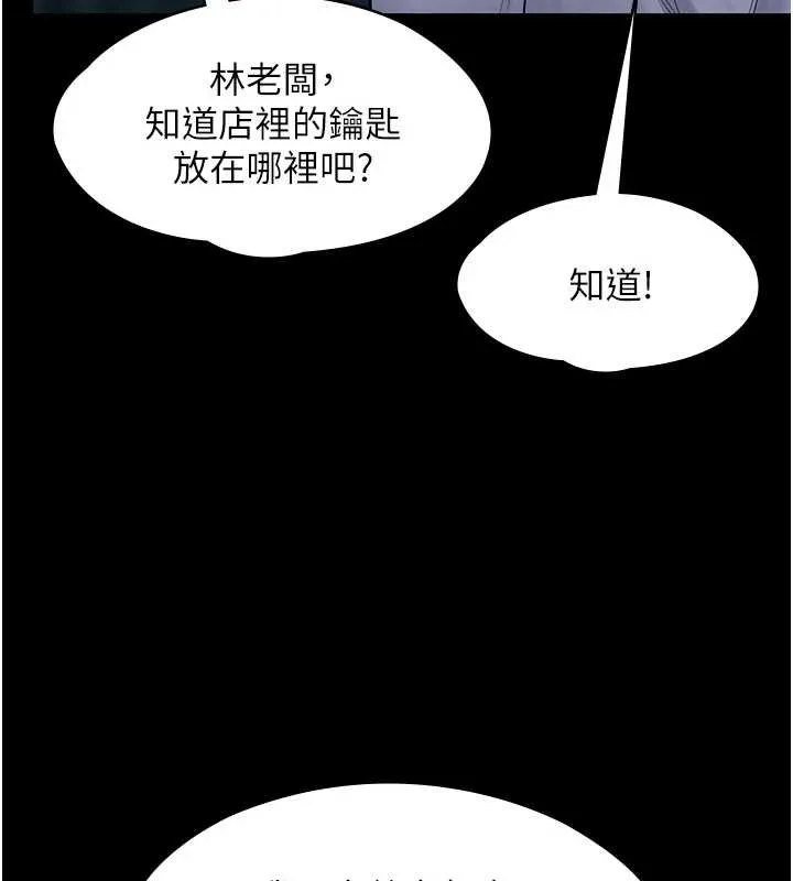 守护妳 第10話-成為彼此的第一次 第9页