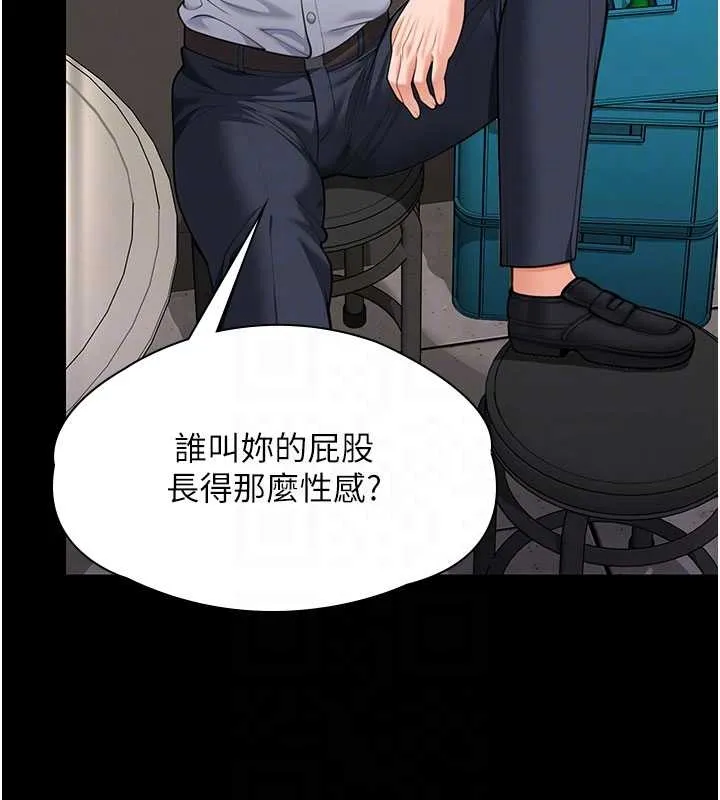 守护妳 第10話-成為彼此的第一次 第115页