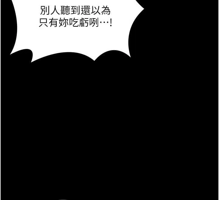 守护妳 第10話-成為彼此的第一次 第132页