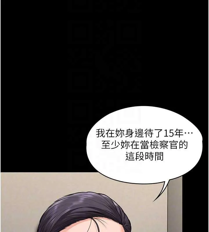 守护妳 第10話-成為彼此的第一次 第100页