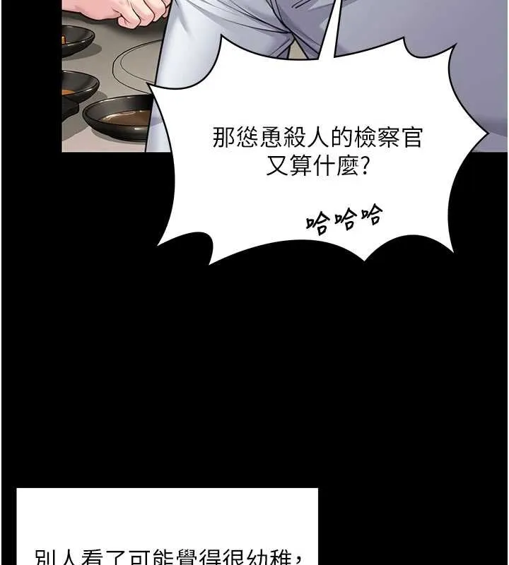 守护妳 第10話-成為彼此的第一次 第74页
