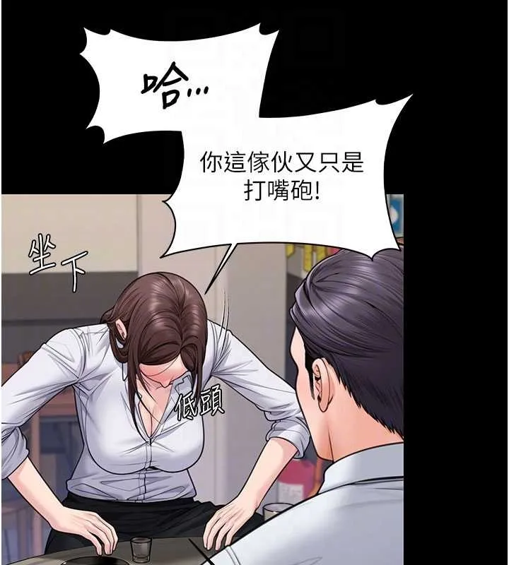 守护妳 第10話-成為彼此的第一次 第64页