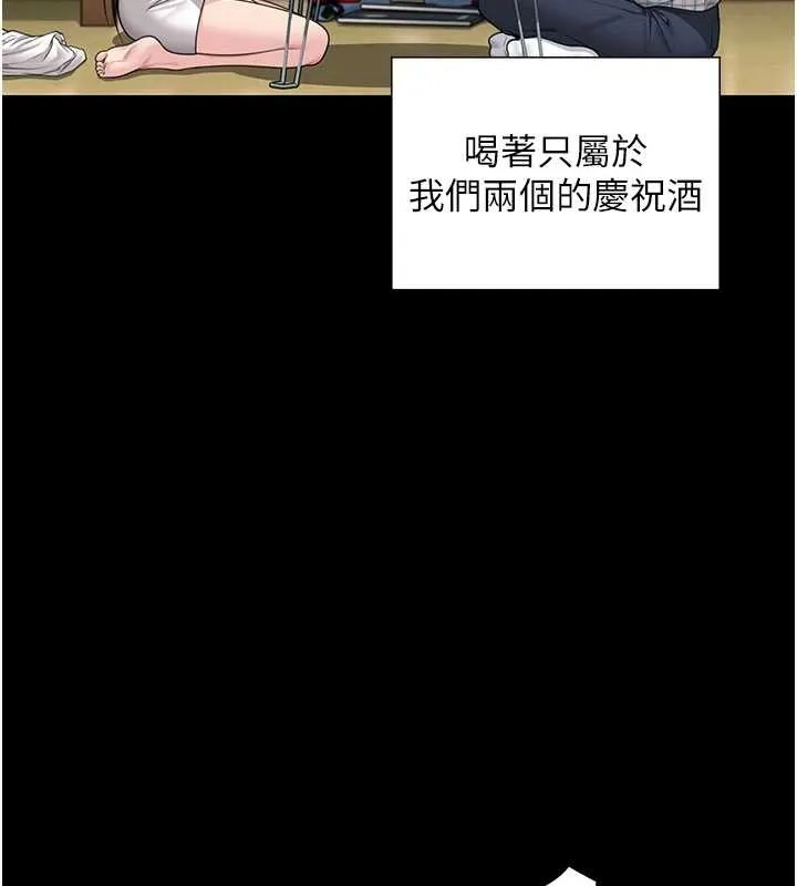 守护妳 第10話-成為彼此的第一次 第143页