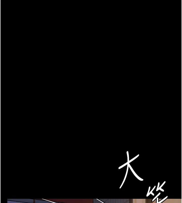 守护妳 第10話-成為彼此的第一次 第70页