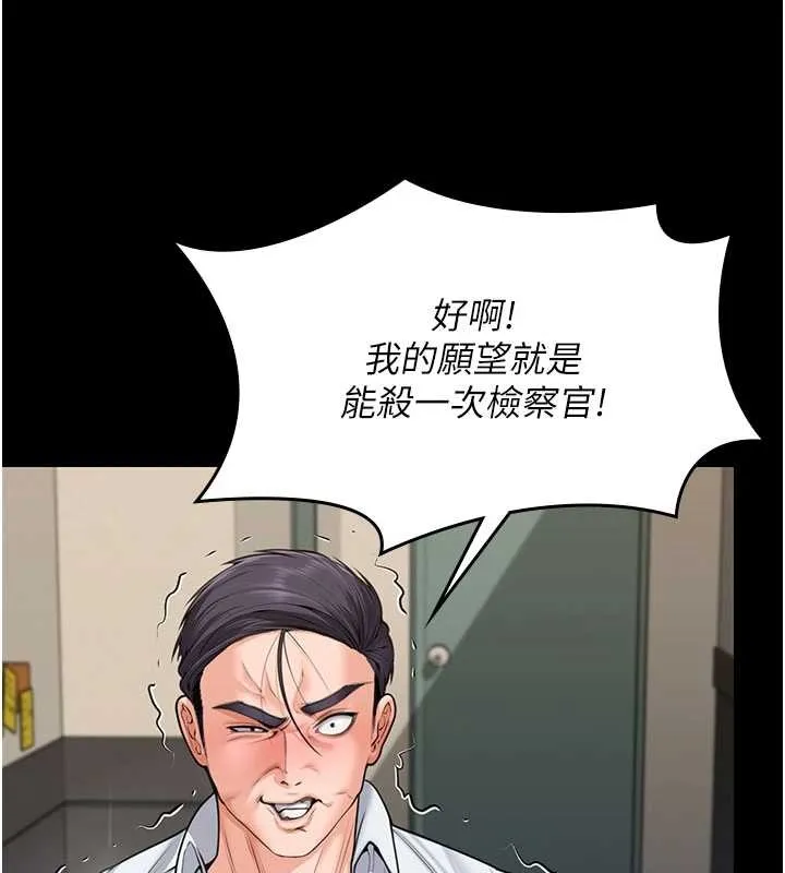守护妳 第10話-成為彼此的第一次 第56页