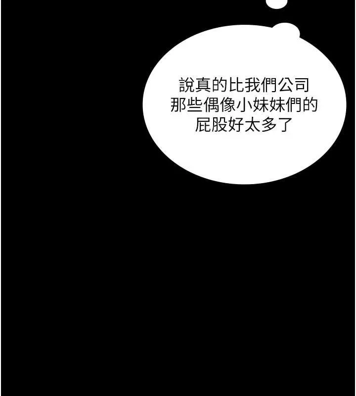 守护妳 第10話-成為彼此的第一次 第110页