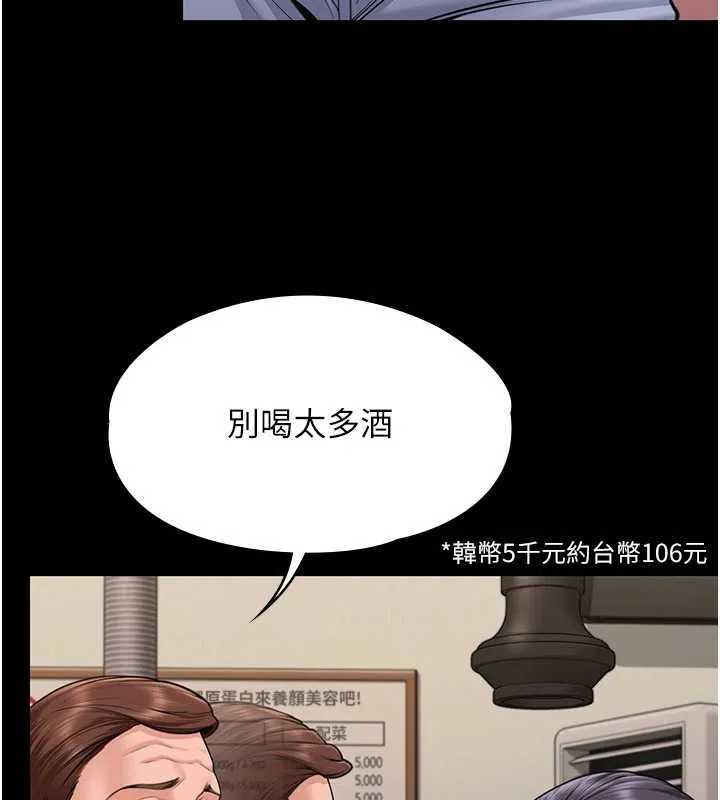 守护妳 第10話-成為彼此的第一次 第7页