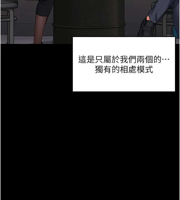 守护妳 第10話-成為彼此的第一次 第76页