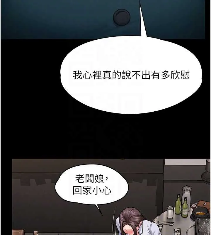 守护妳 第10話-成為彼此的第一次 第22页