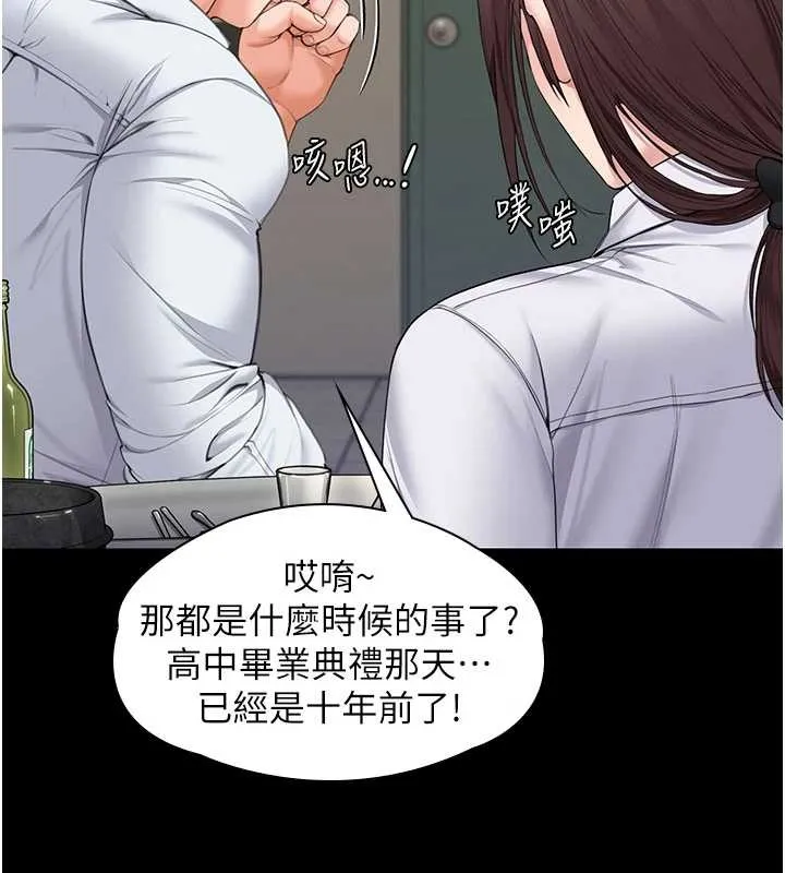 守护妳 第10話-成為彼此的第一次 第129页