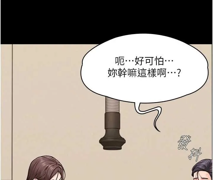 守护妳 第10話-成為彼此的第一次 第61页