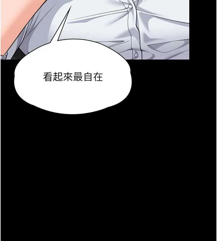 守护妳 第10話-成為彼此的第一次 第102页