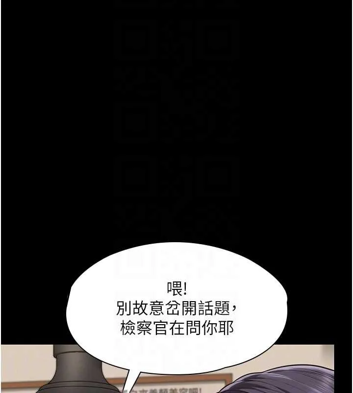 守护妳 第10話-成為彼此的第一次 第38页