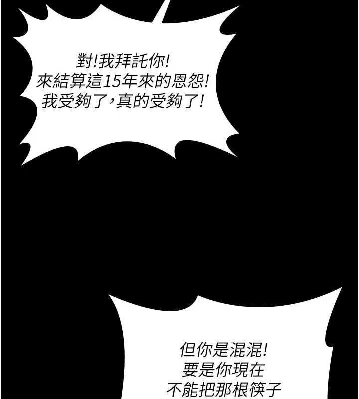 守护妳 第10話-成為彼此的第一次 第58页