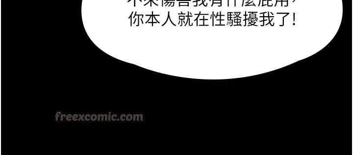 守护妳 第10話-成為彼此的第一次 第120页