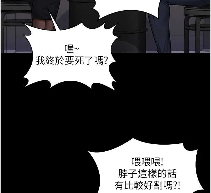 守护妳 第10話-成為彼此的第一次 第53页