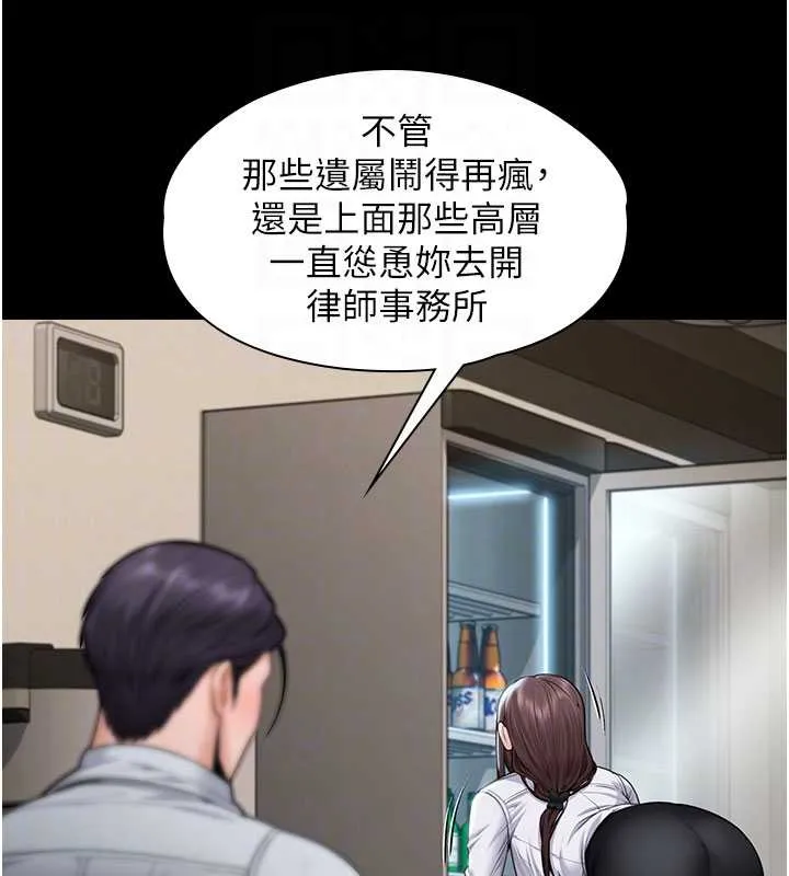 守护妳 第10話-成為彼此的第一次 第98页