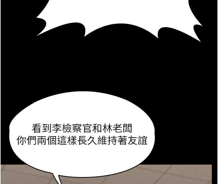 守护妳 第10話-成為彼此的第一次 第20页