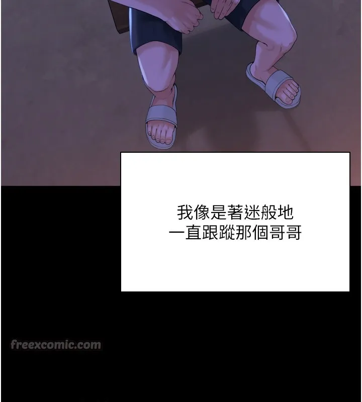 守护妳 第3話-闖入親媽外遇現場 第27页