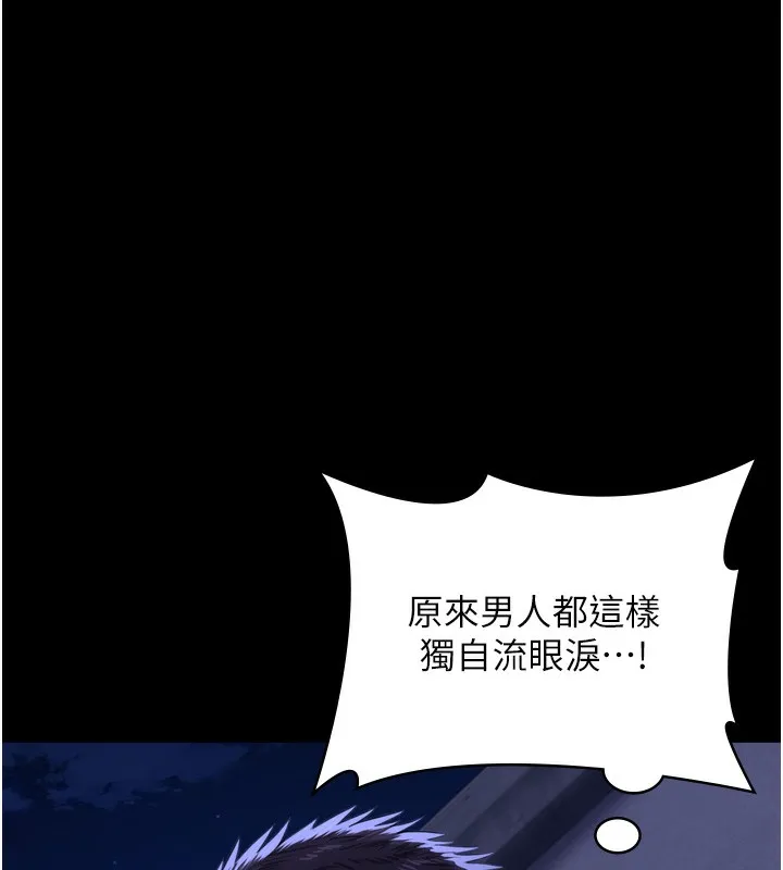 守护妳 第3話-闖入親媽外遇現場 第53页