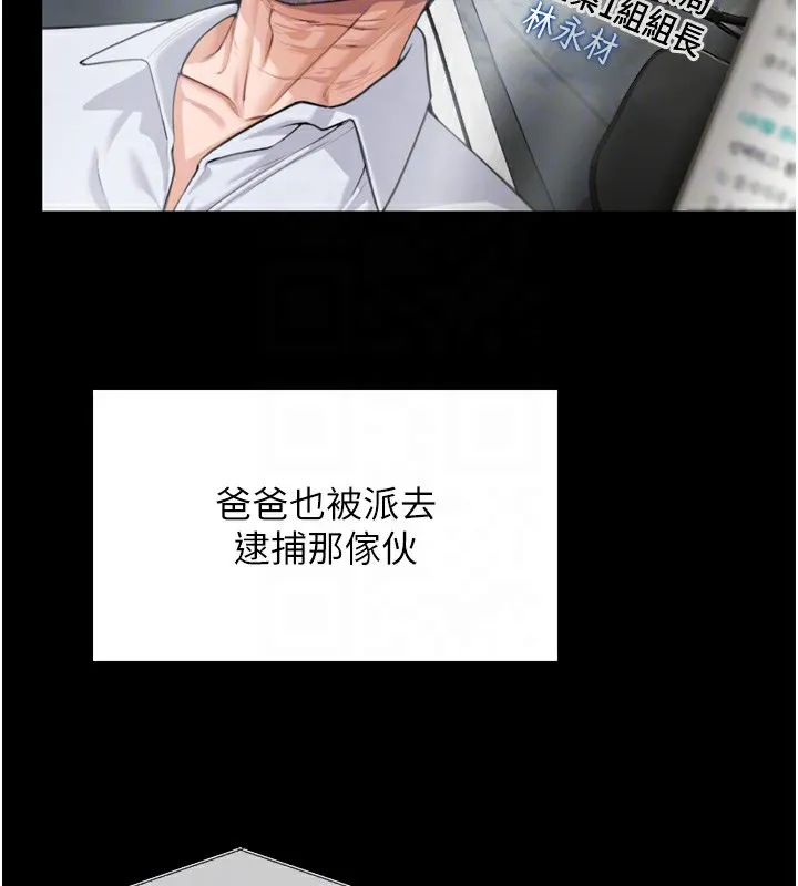 守护妳 第3話-闖入親媽外遇現場 第90页