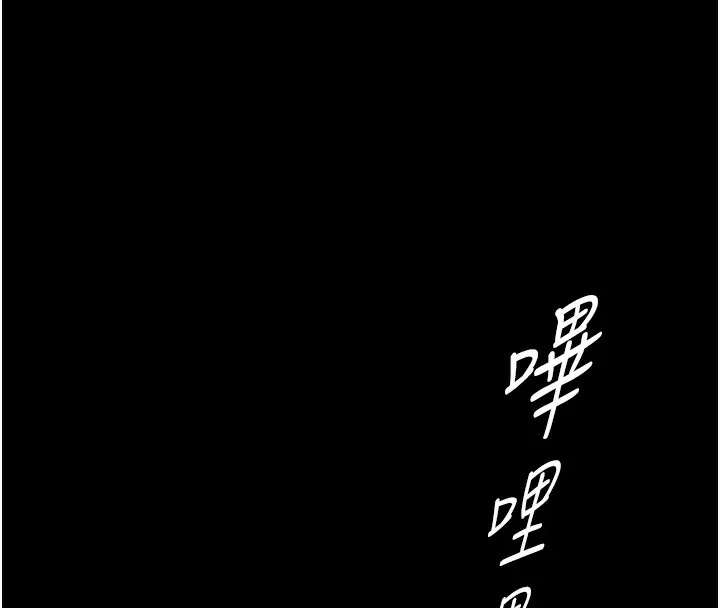 守护妳 第3話-闖入親媽外遇現場 第171页