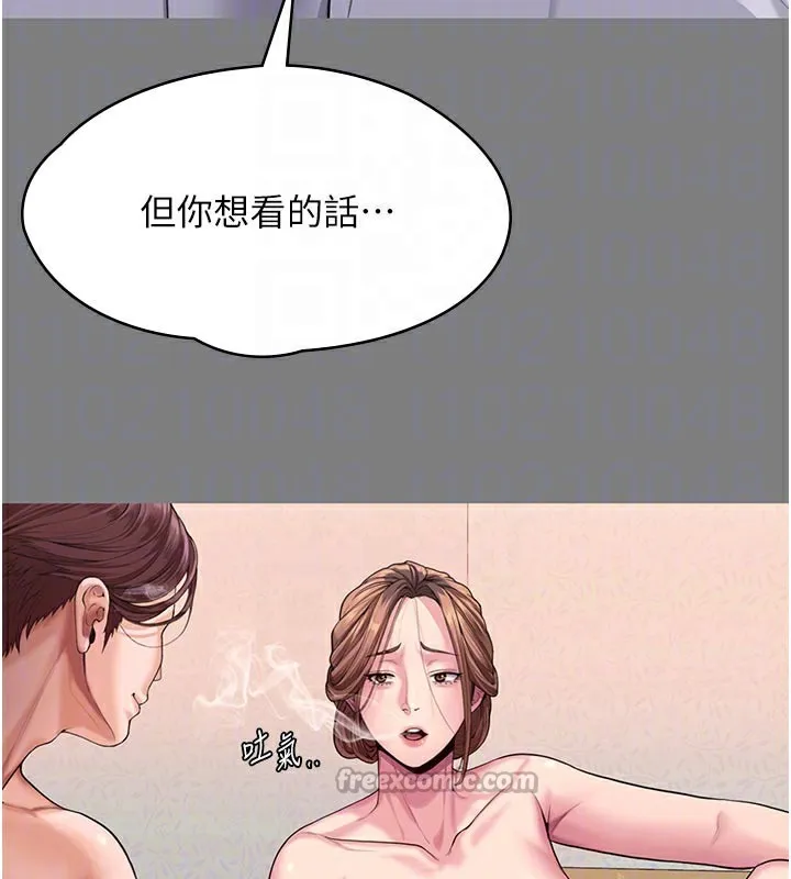 守护妳 第3話-闖入親媽外遇現場 第111页