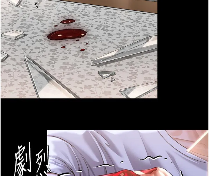 守护妳 第3話-闖入親媽外遇現場 第196页