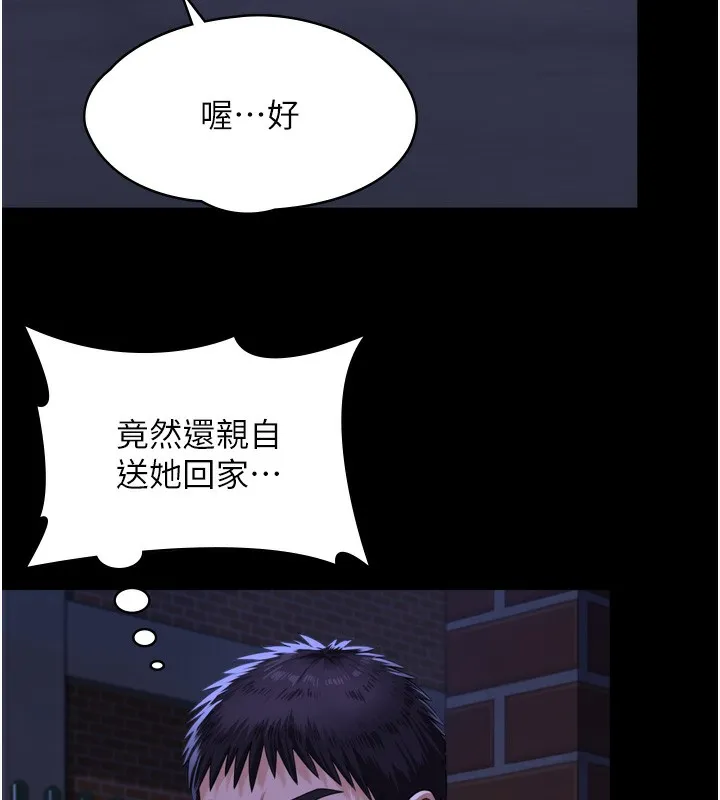 守护妳 第3話-闖入親媽外遇現場 第45页