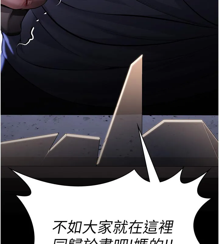 守护妳 第3話-闖入親媽外遇現場 第209页