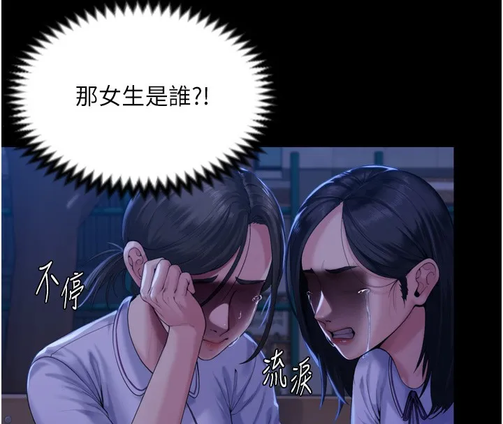 守护妳 第3話-闖入親媽外遇現場 第28页