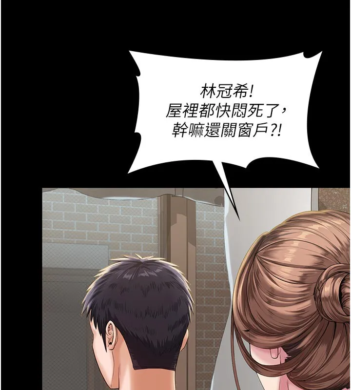 守护妳 第3話-闖入親媽外遇現場 第70页