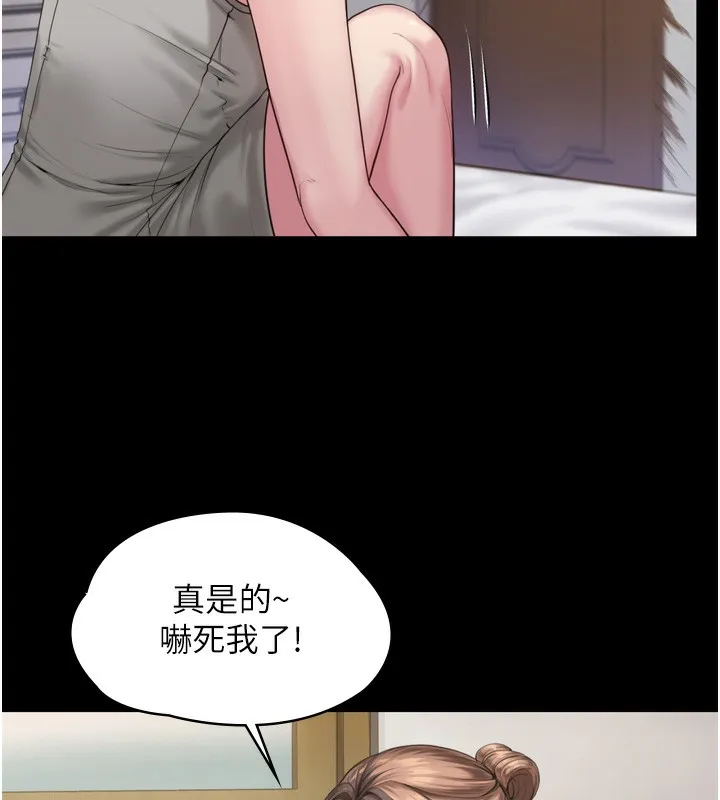 守护妳 第3話-闖入親媽外遇現場 第132页